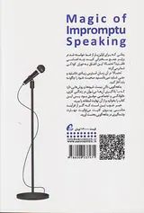 جادوی بداهه گویی